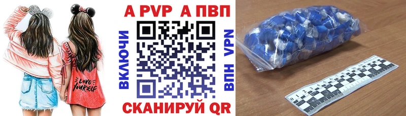A PVP кристаллы  Ростов 