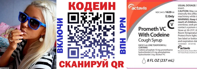 Codein Purple Drank  Ростов 