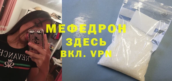 мефедрон Армянск