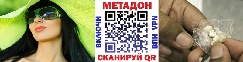 как найти закладки  Ростов  МЕТАДОН VHQ 